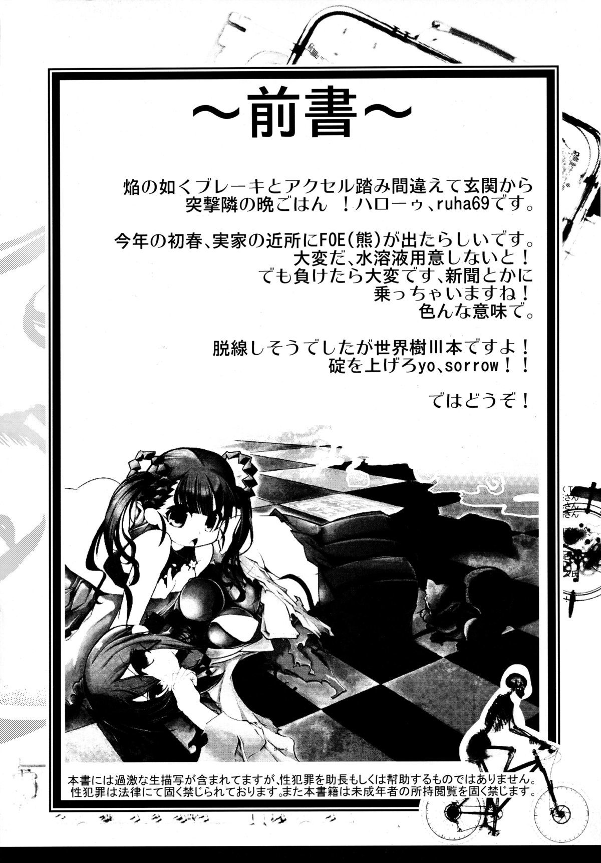 シェルから抜け出す