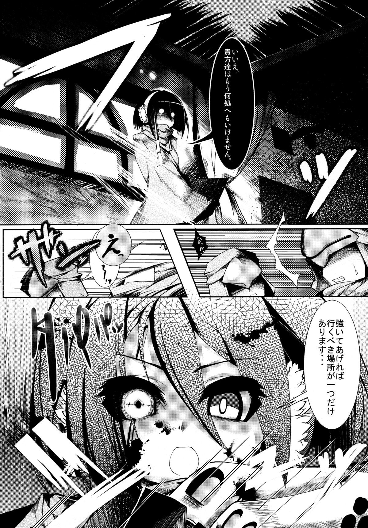 シェルから抜け出す