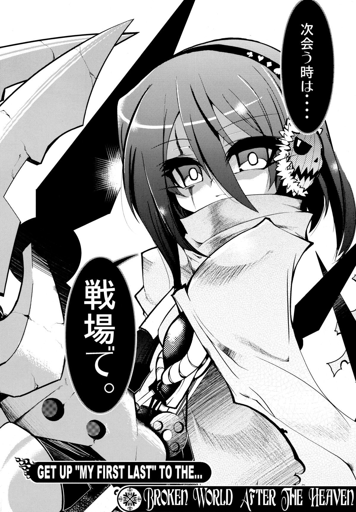 シェルから抜け出す