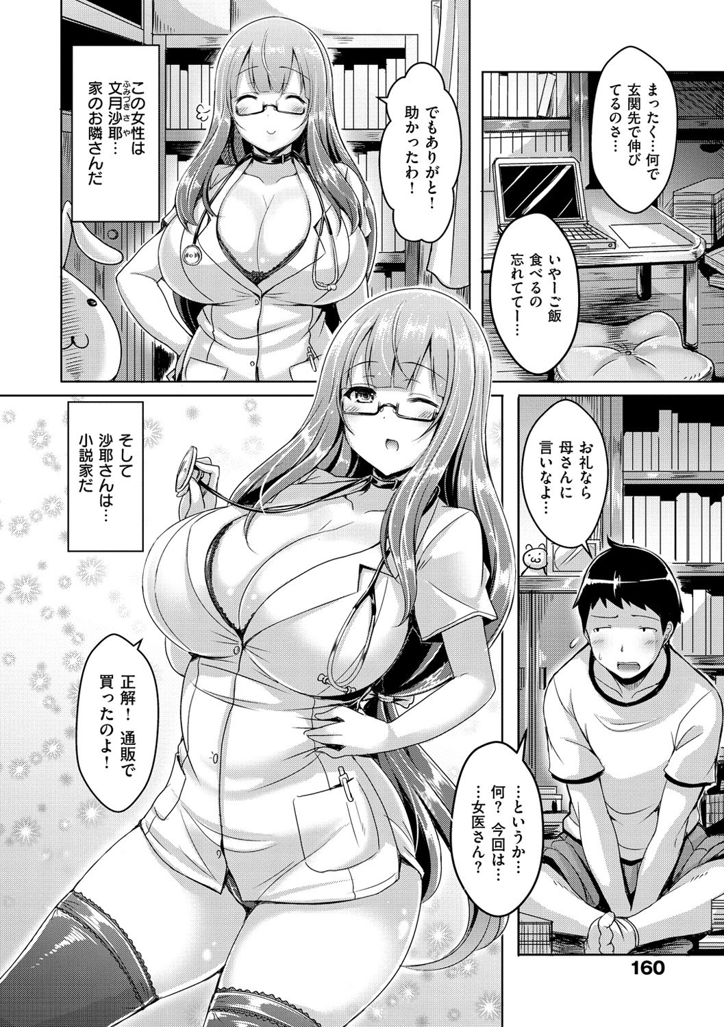 ちちこい！ -Oppai Emotion