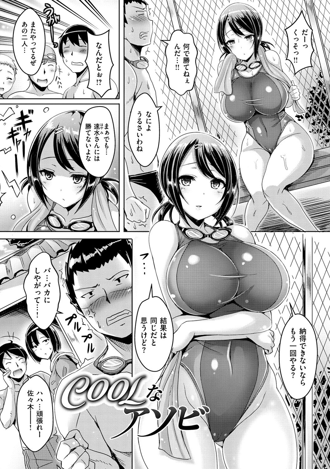 ちちこい！ -Oppai Emotion