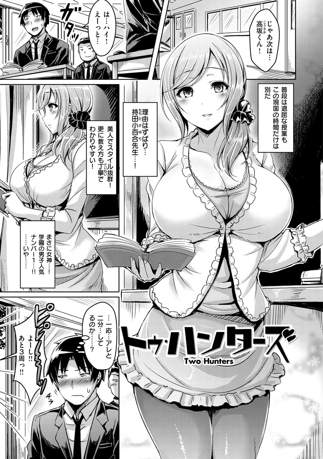 ちちこい！ -Oppai Emotion