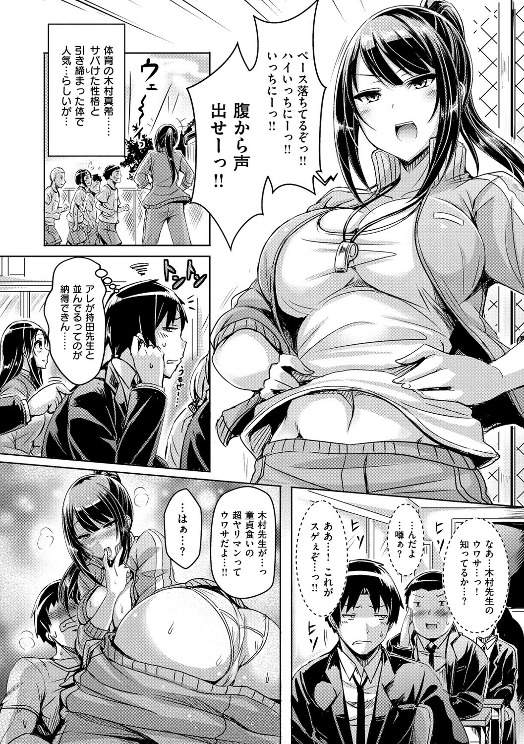 ちちこい！ -Oppai Emotion