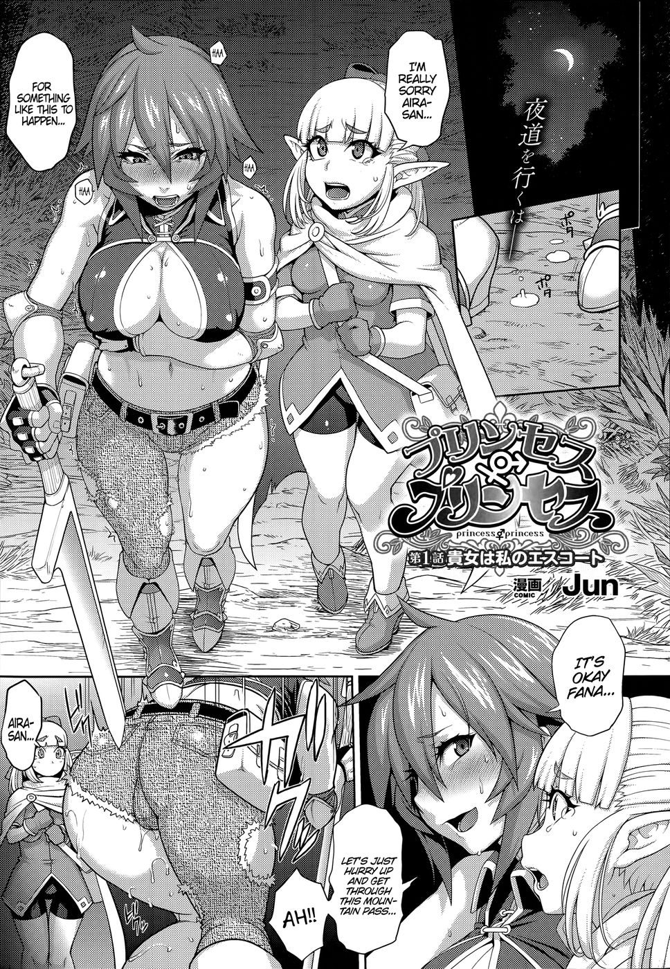 プリンセス•プリンセスch1 プリンセス•プリンセスch1