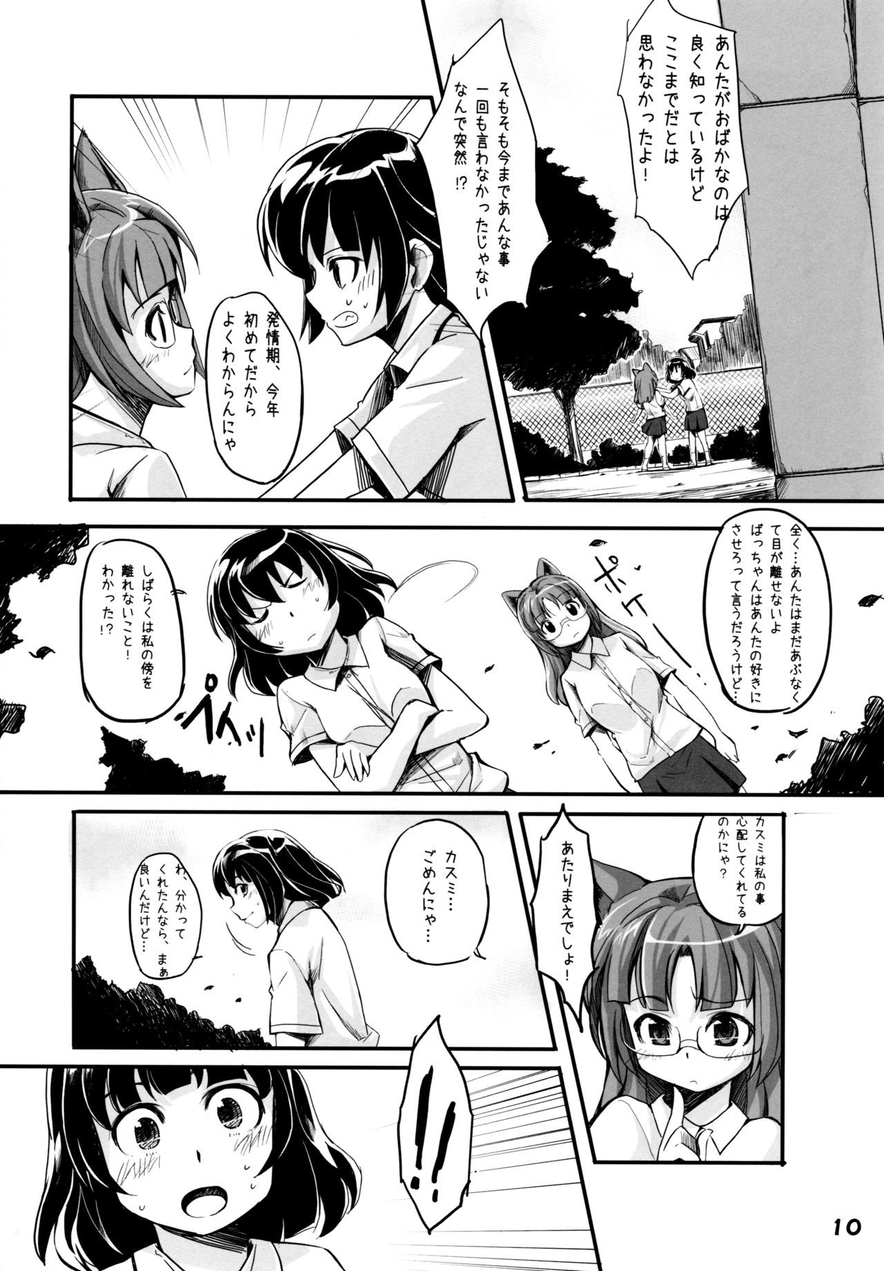 四騎士