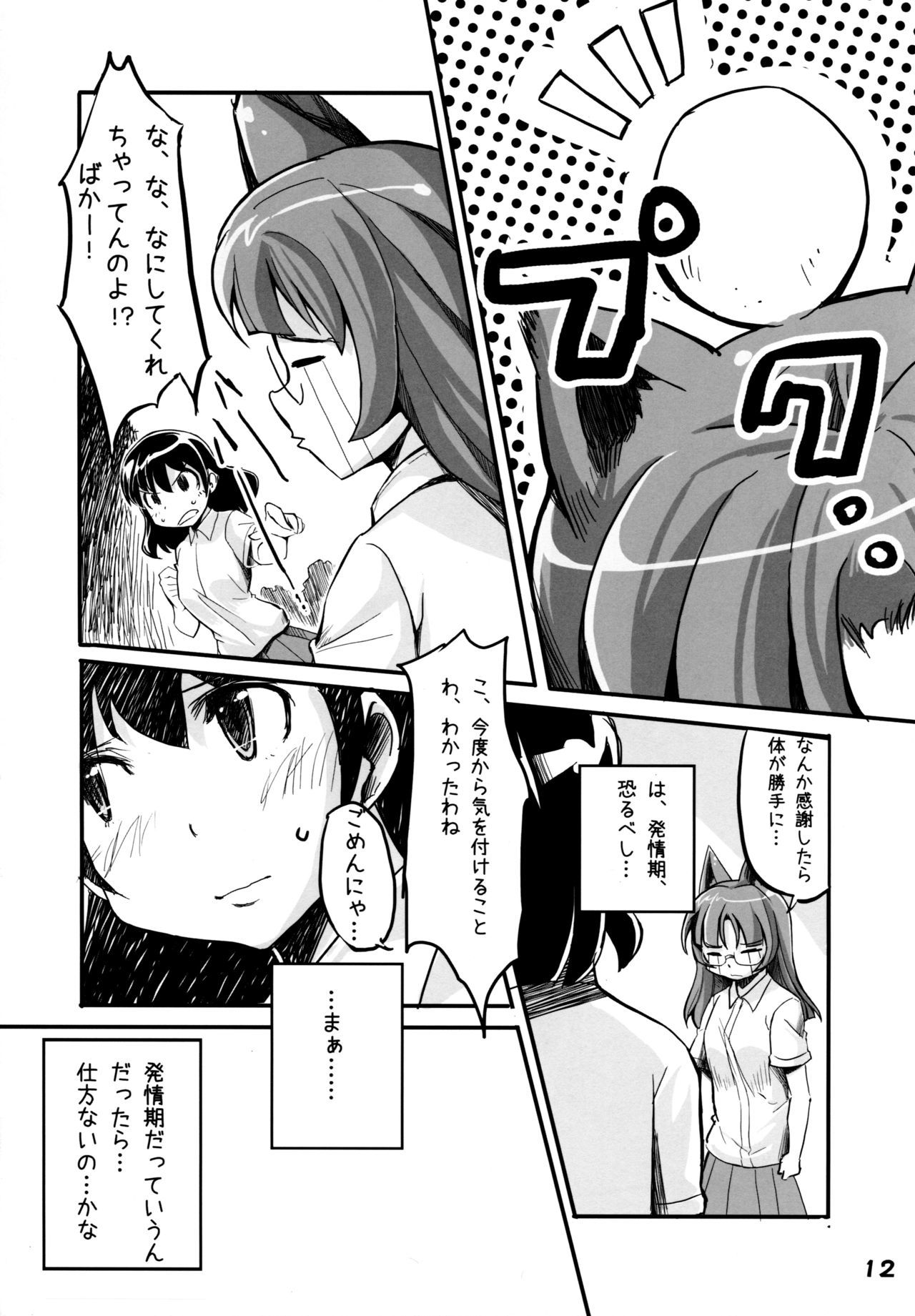 四騎士