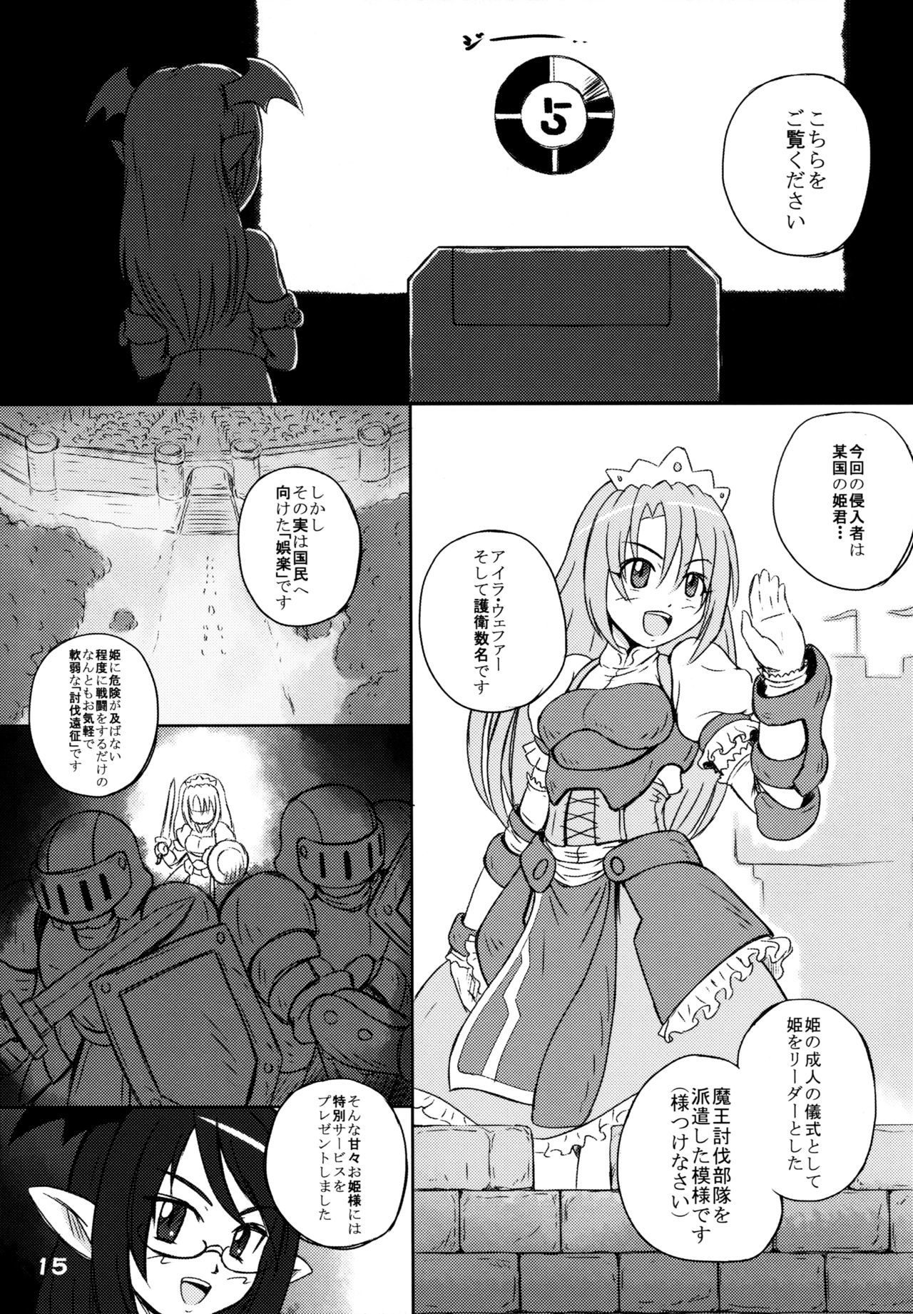 四騎士