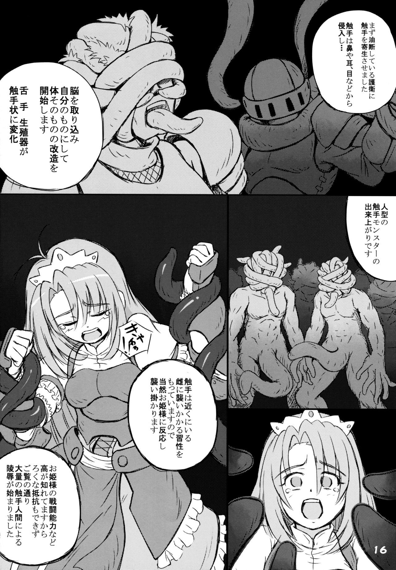 四騎士