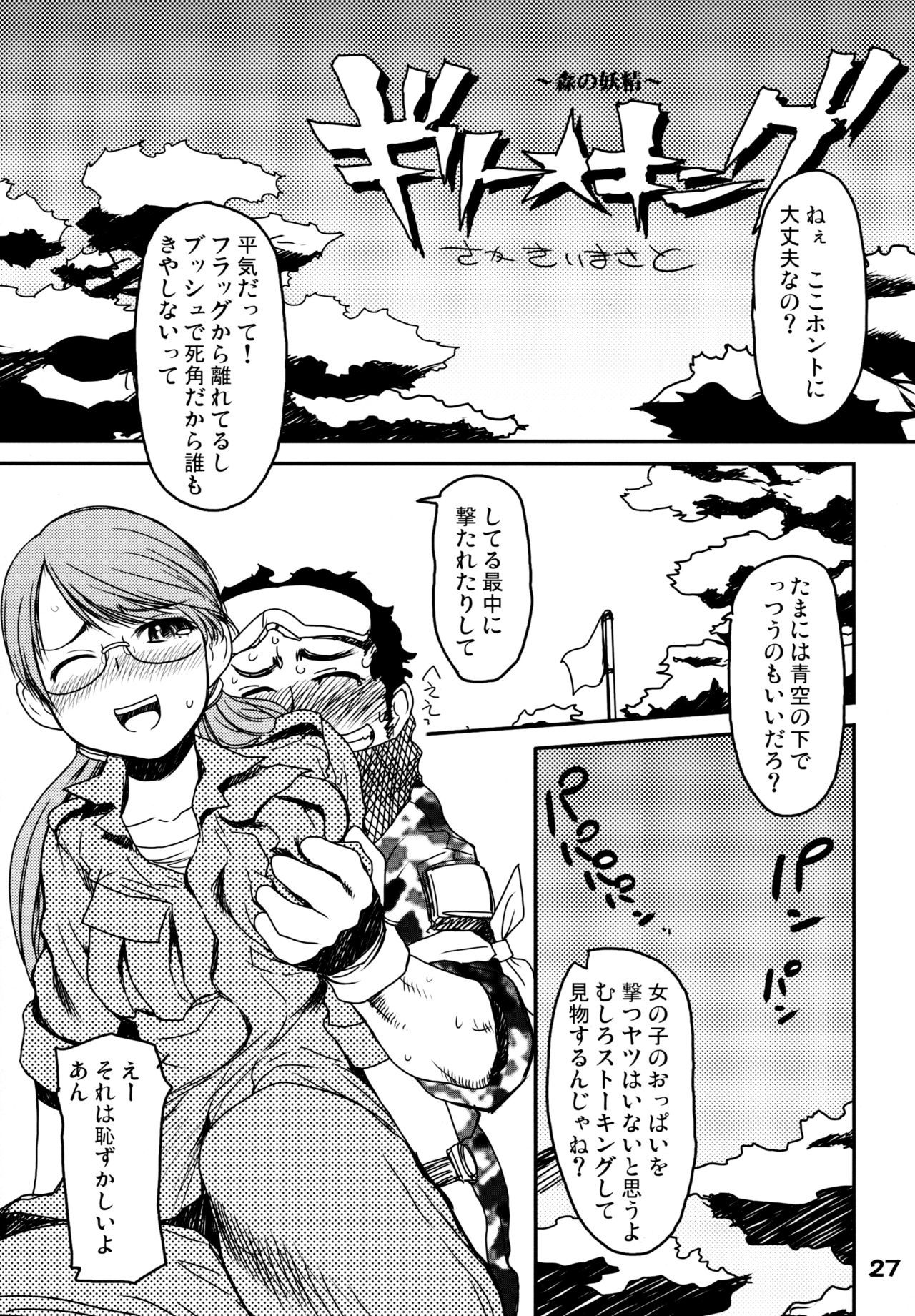 四騎士