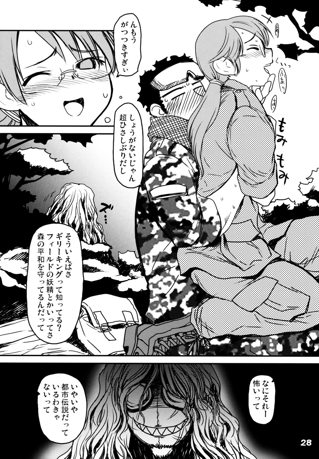 四騎士