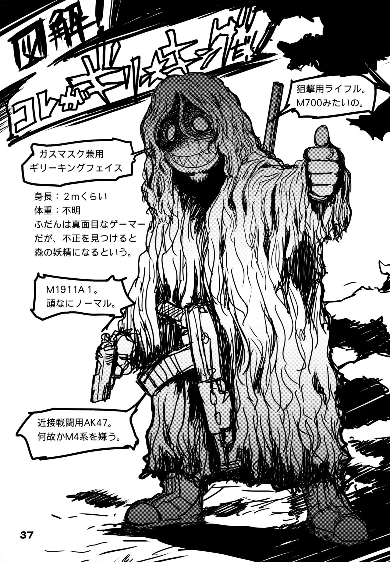 四騎士
