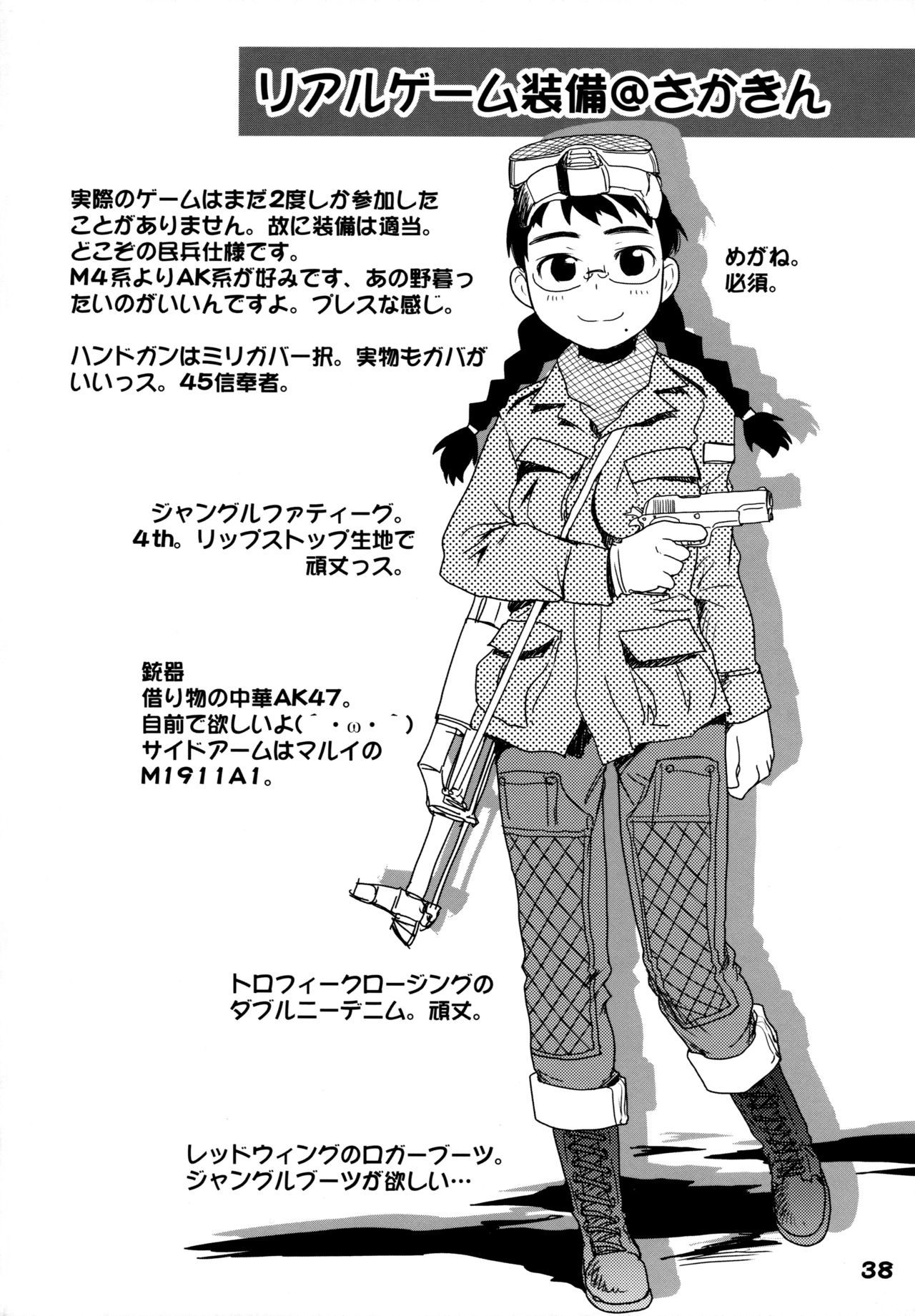 四騎士