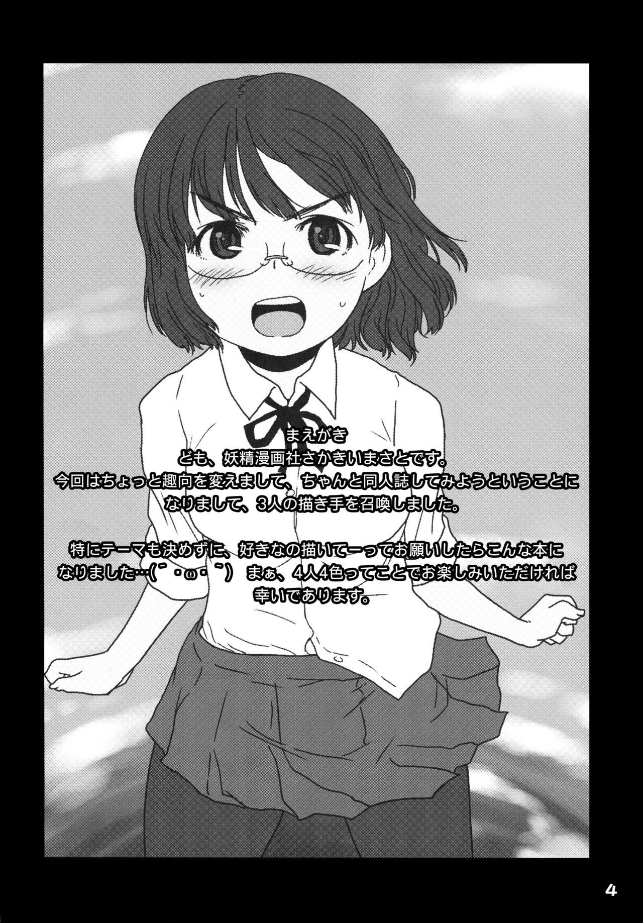 四騎士