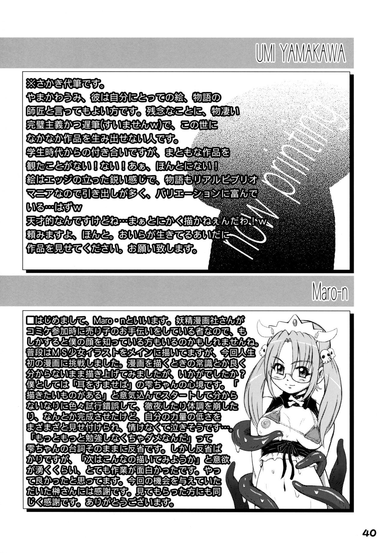 四騎士