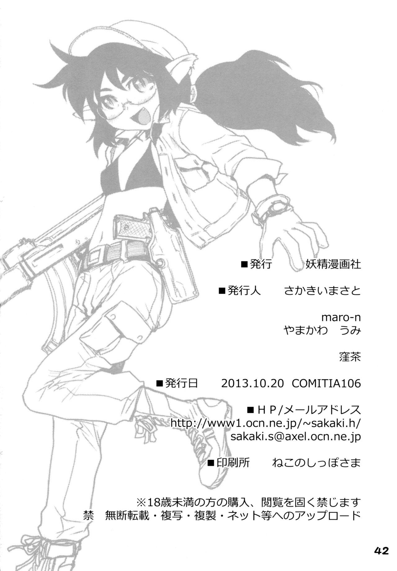 四騎士
