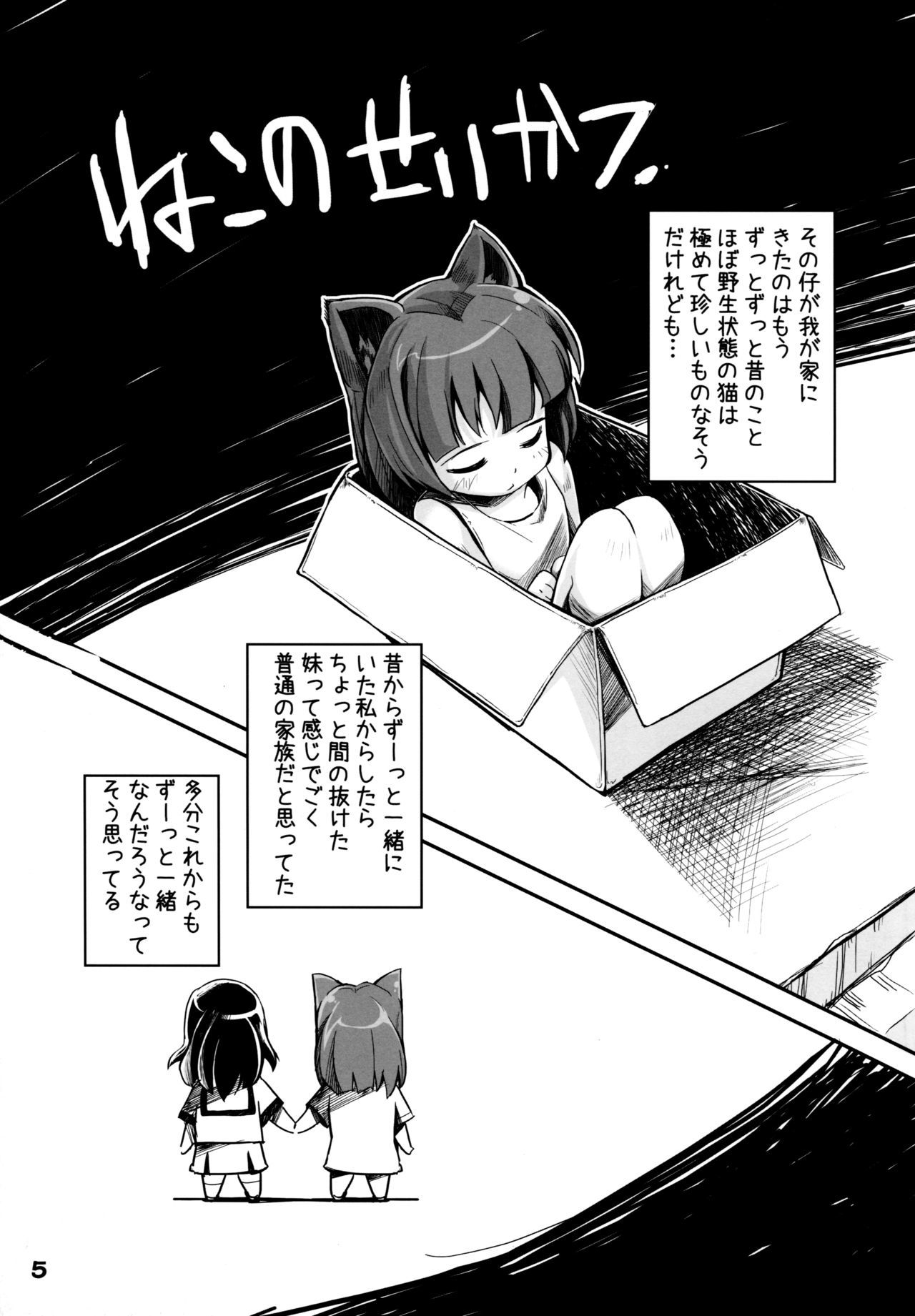 四騎士