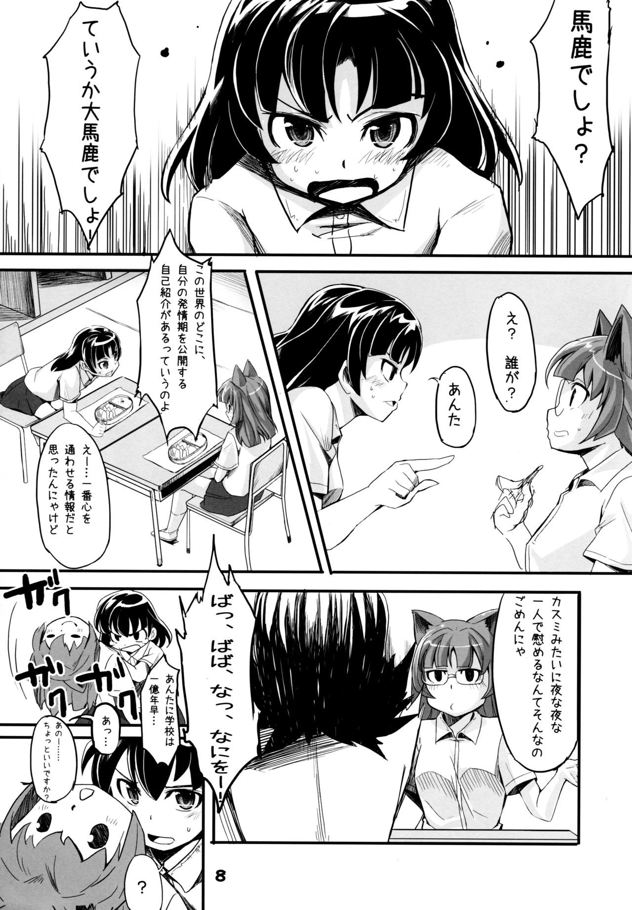 四騎士