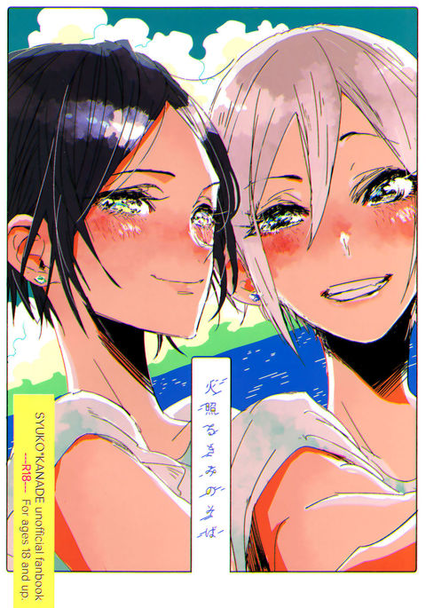ホテル君のそば|あなたの側で燃やす ホテル君のそば|あなたの側で燃やす