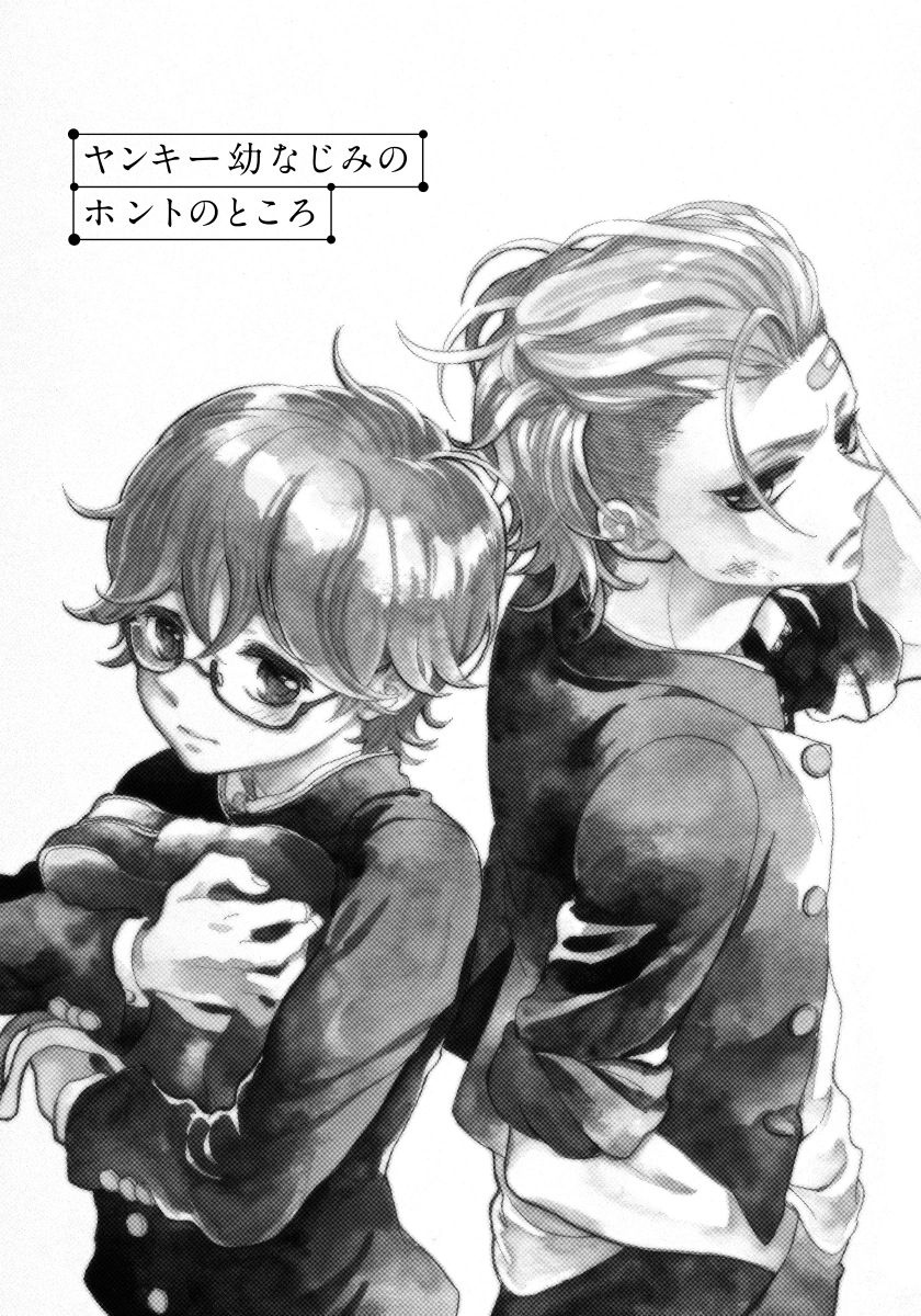 ユピテルにおねがい