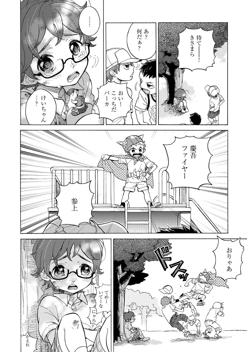 ユピテルにおねがい