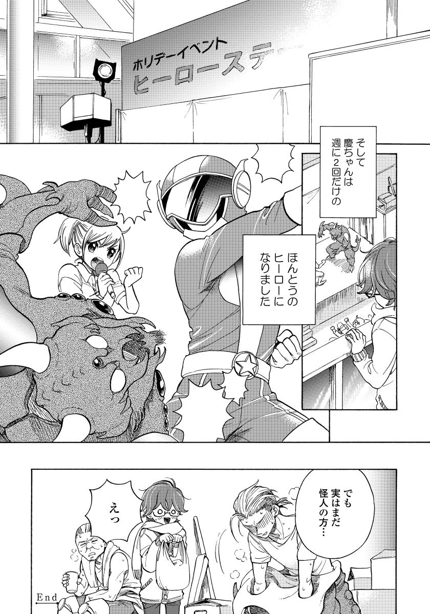 ユピテルにおねがい