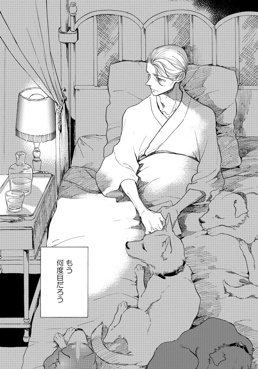 ユピテルにおねがい