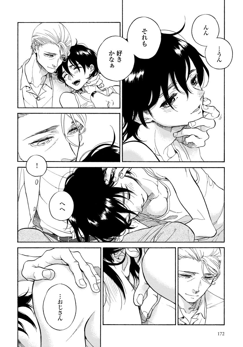 ユピテルにおねがい