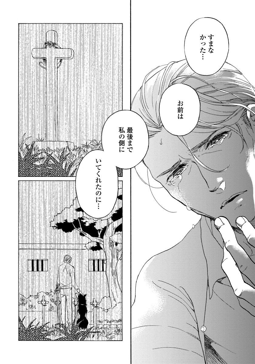 ユピテルにおねがい