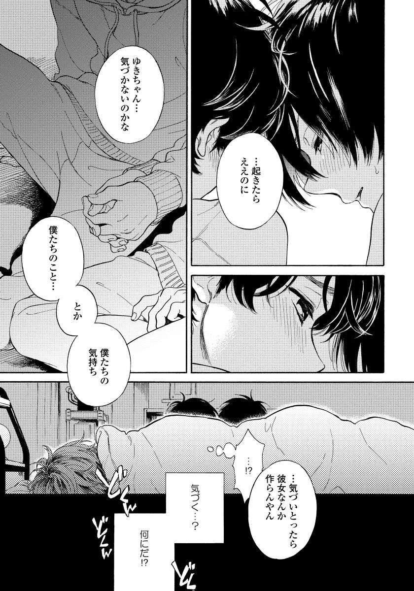 ユピテルにおねがい