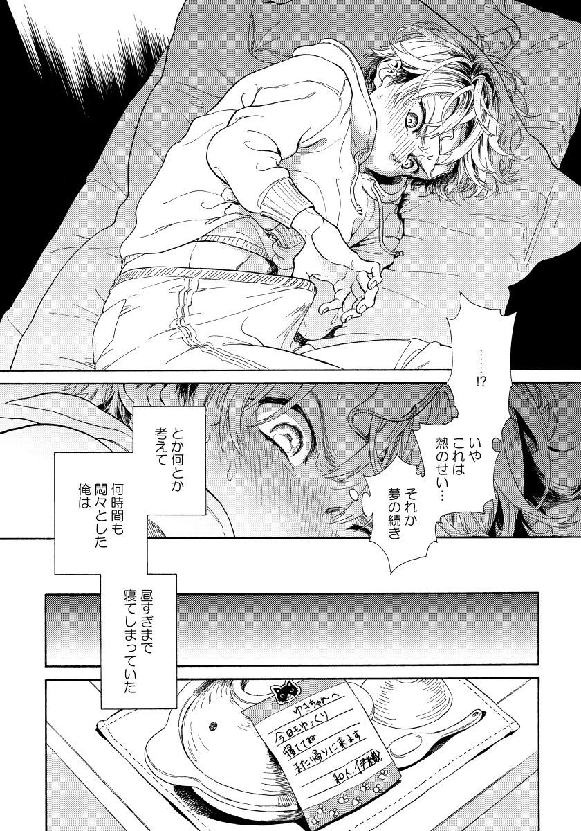 ユピテルにおねがい