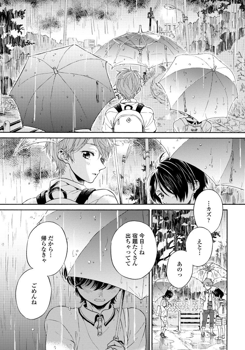 ユピテルにおねがい