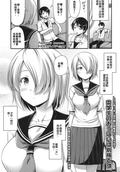 ちゅうがくせいサディスティック ちゅうがくせいサディスティック