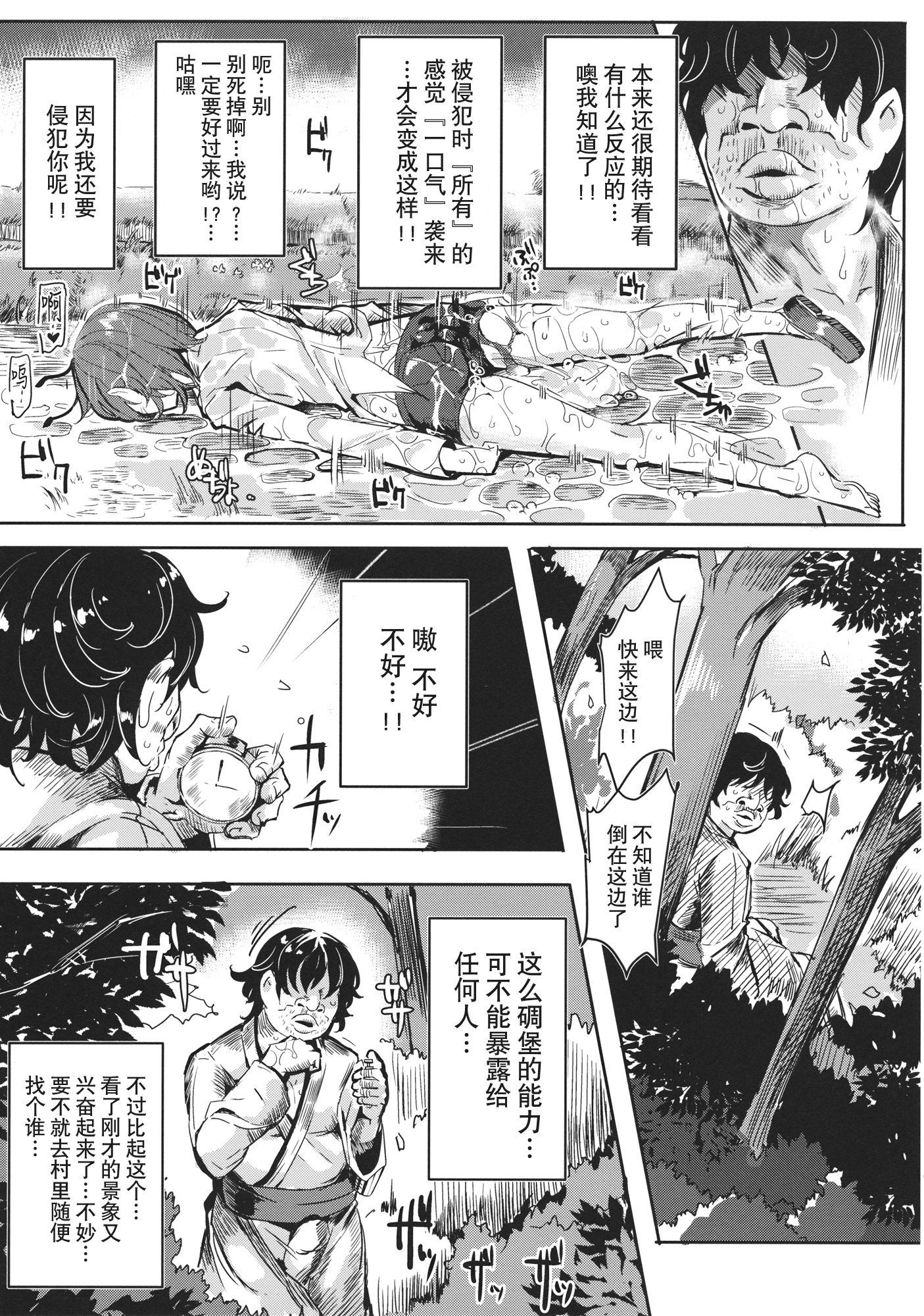 幻想郷実感石クラブ