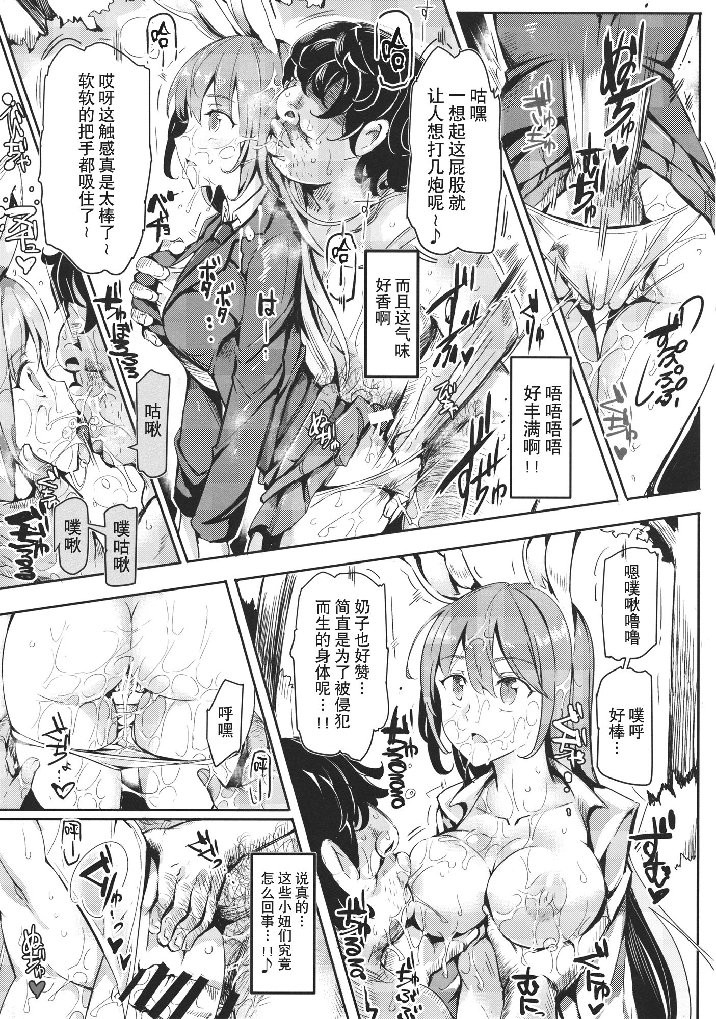 幻想郷実感石クラブ