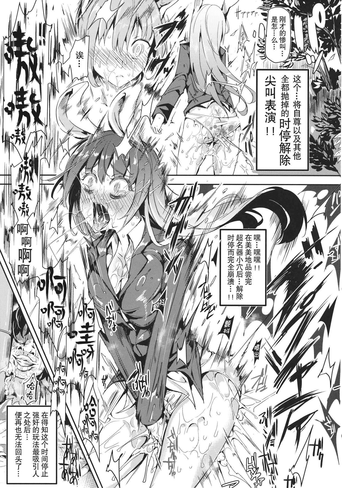 幻想郷実感石クラブ