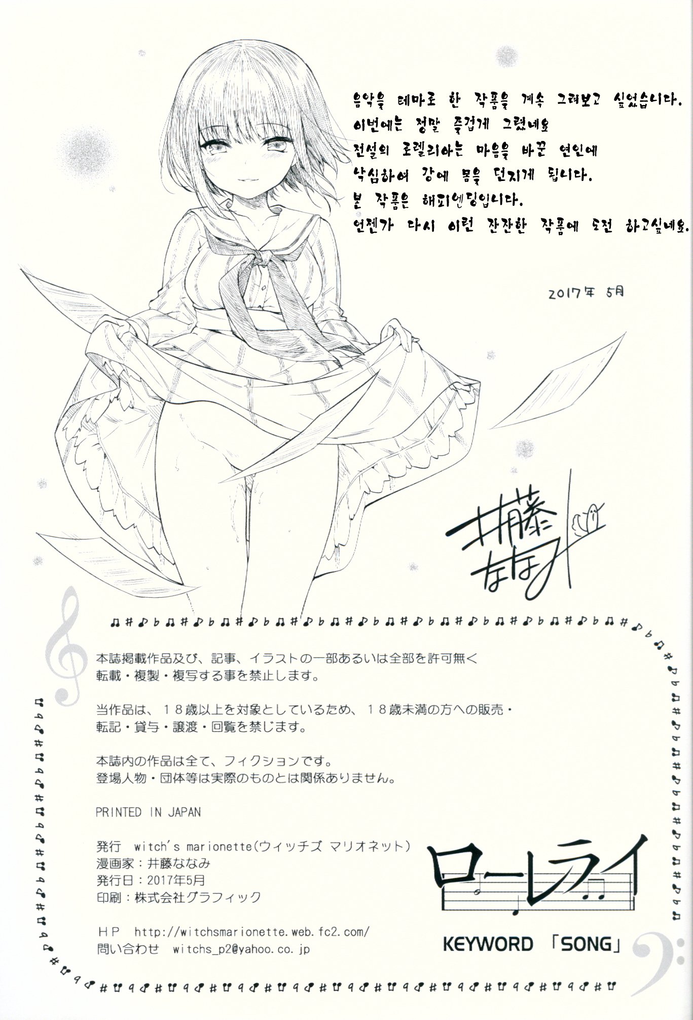 ローレライ| tmp렐라이