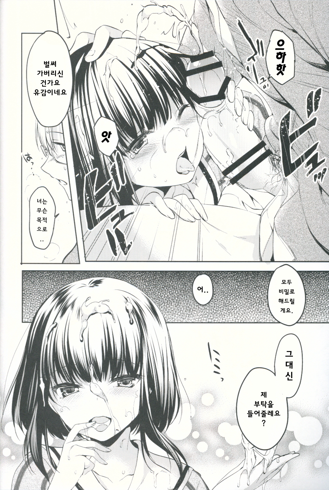 ローレライ| tmp렐라이