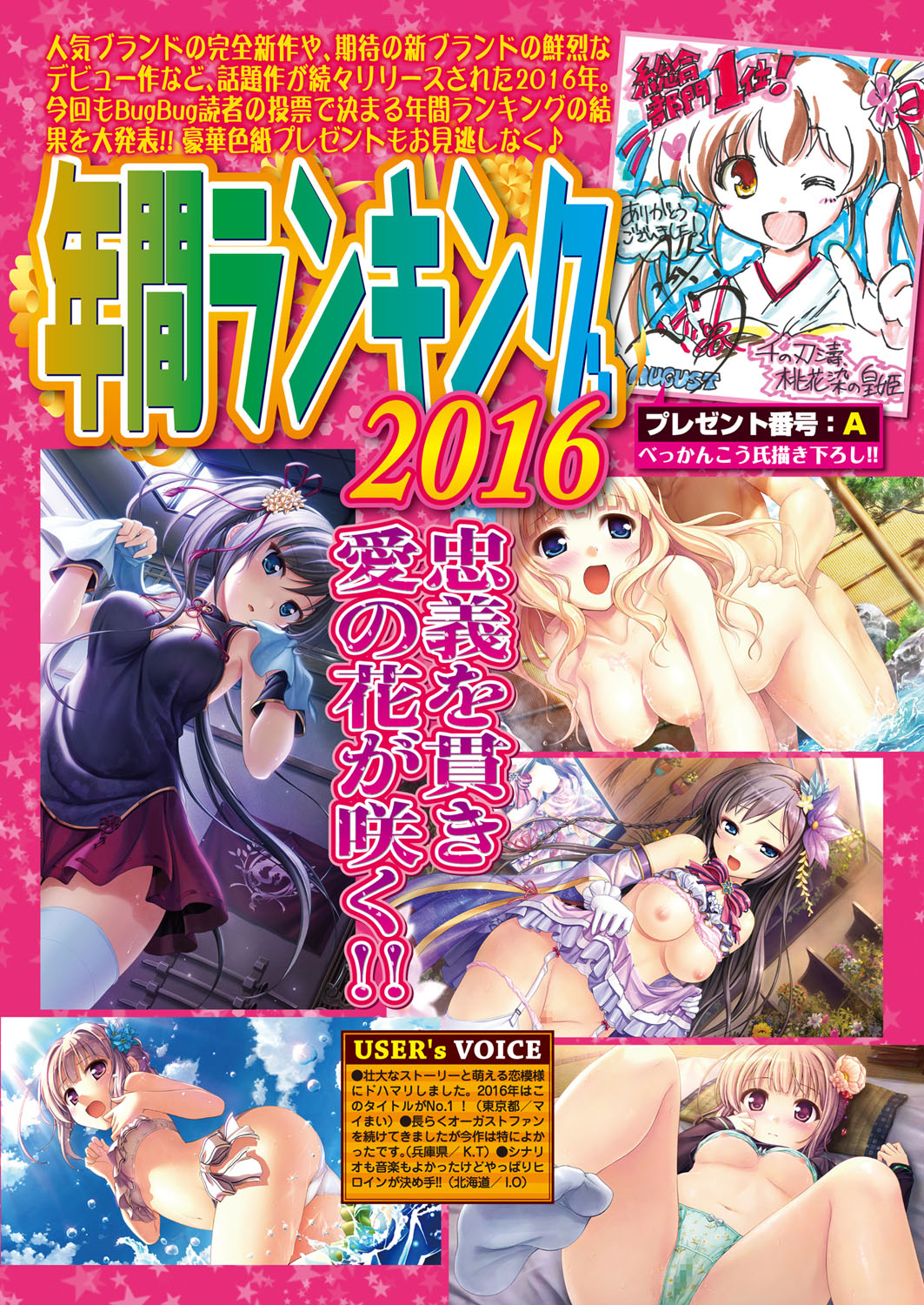 BugBug 2017-04Vol。 272