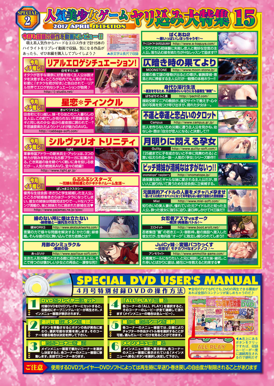 BugBug 2017-04Vol。 272