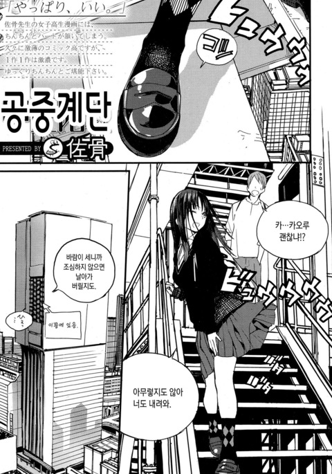 中空海団| 공중계단