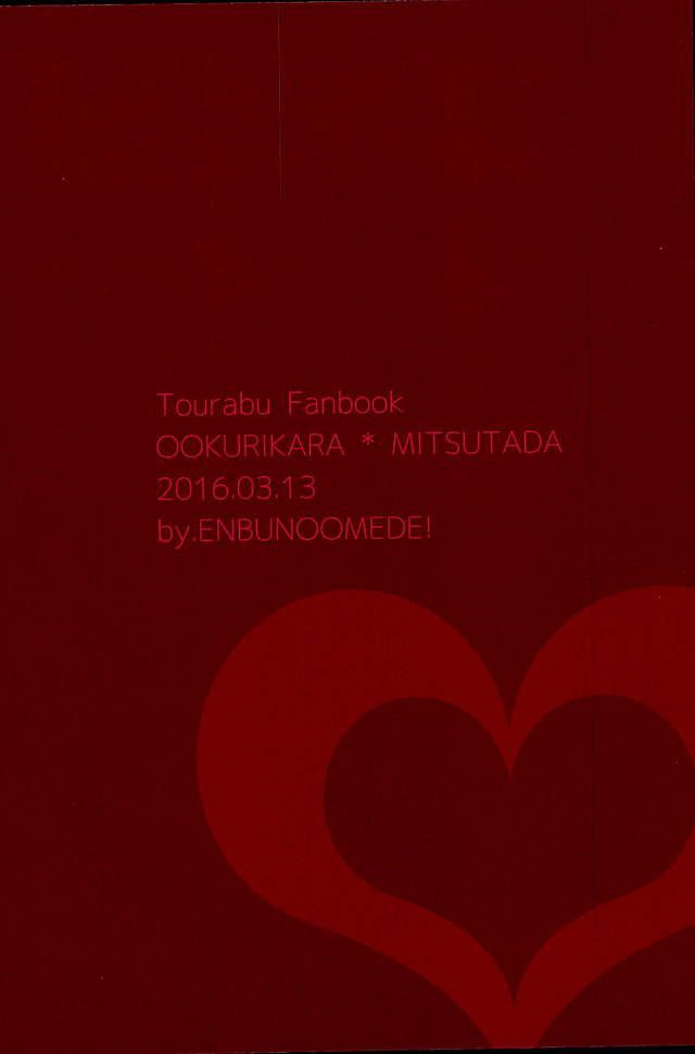 サワテコワシテ