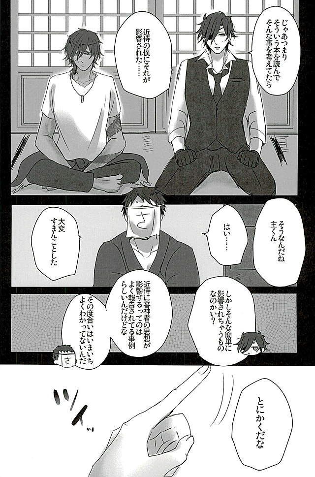 サワテコワシテ