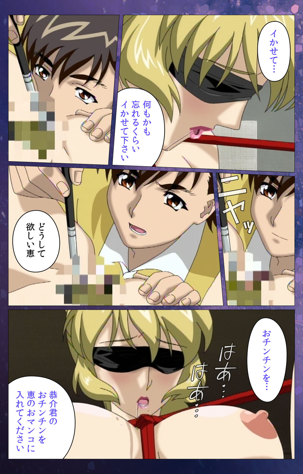 ギボマイニ完全禁止