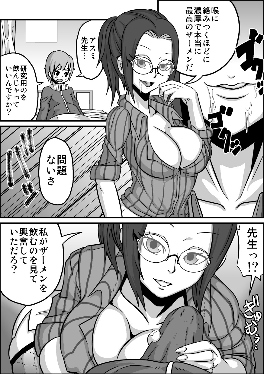 援助交際「ナースあすみ」