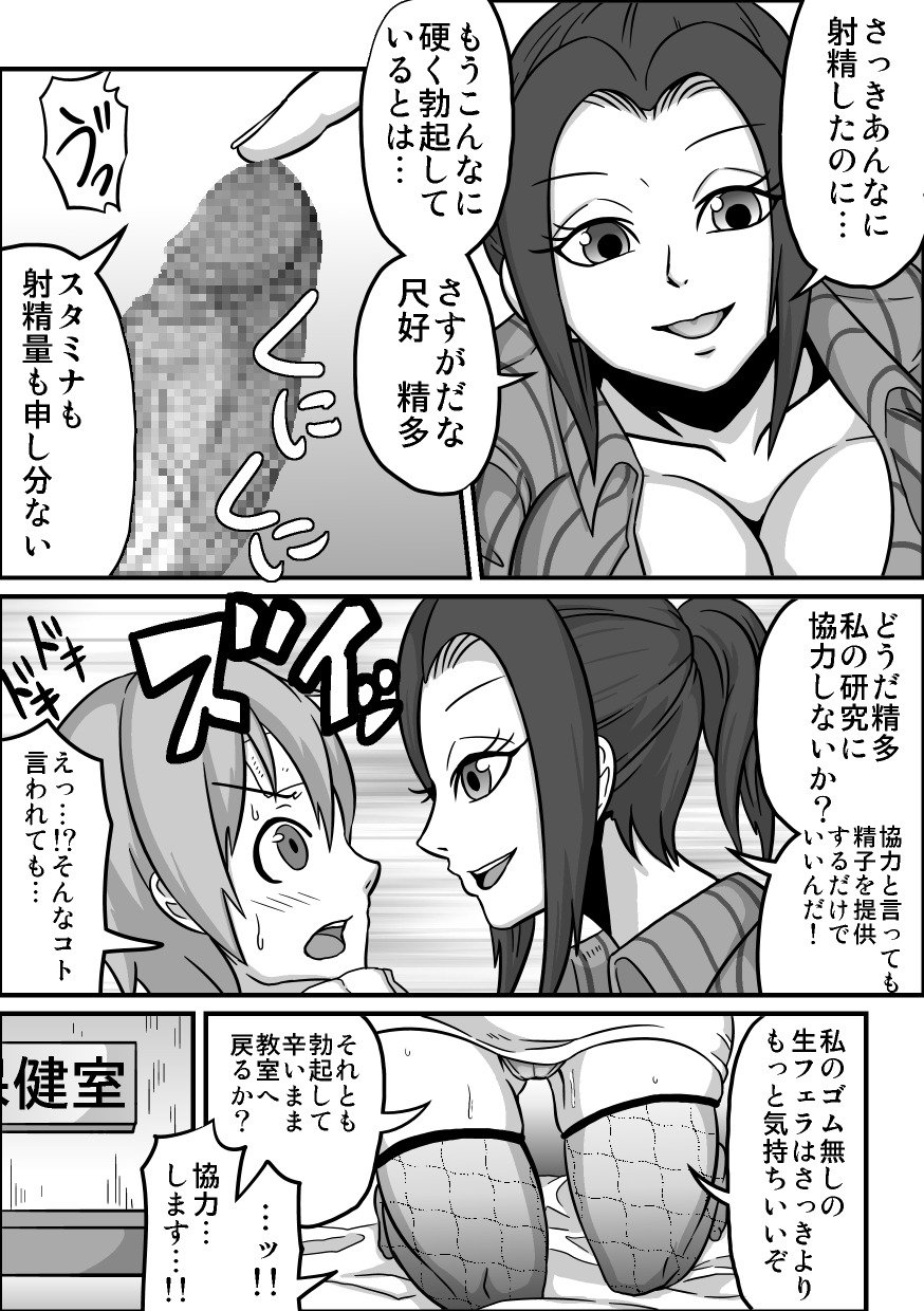 援助交際「ナースあすみ」