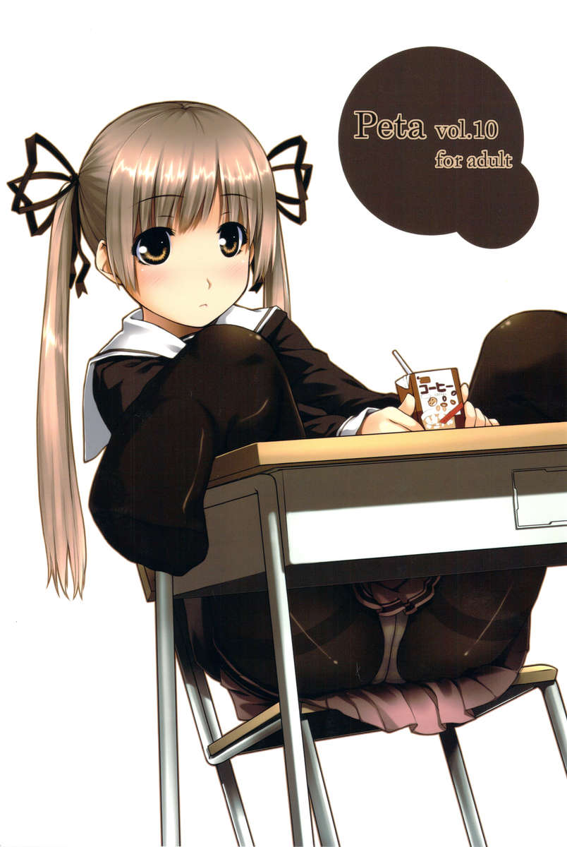 ペタホン10 ペタホン10