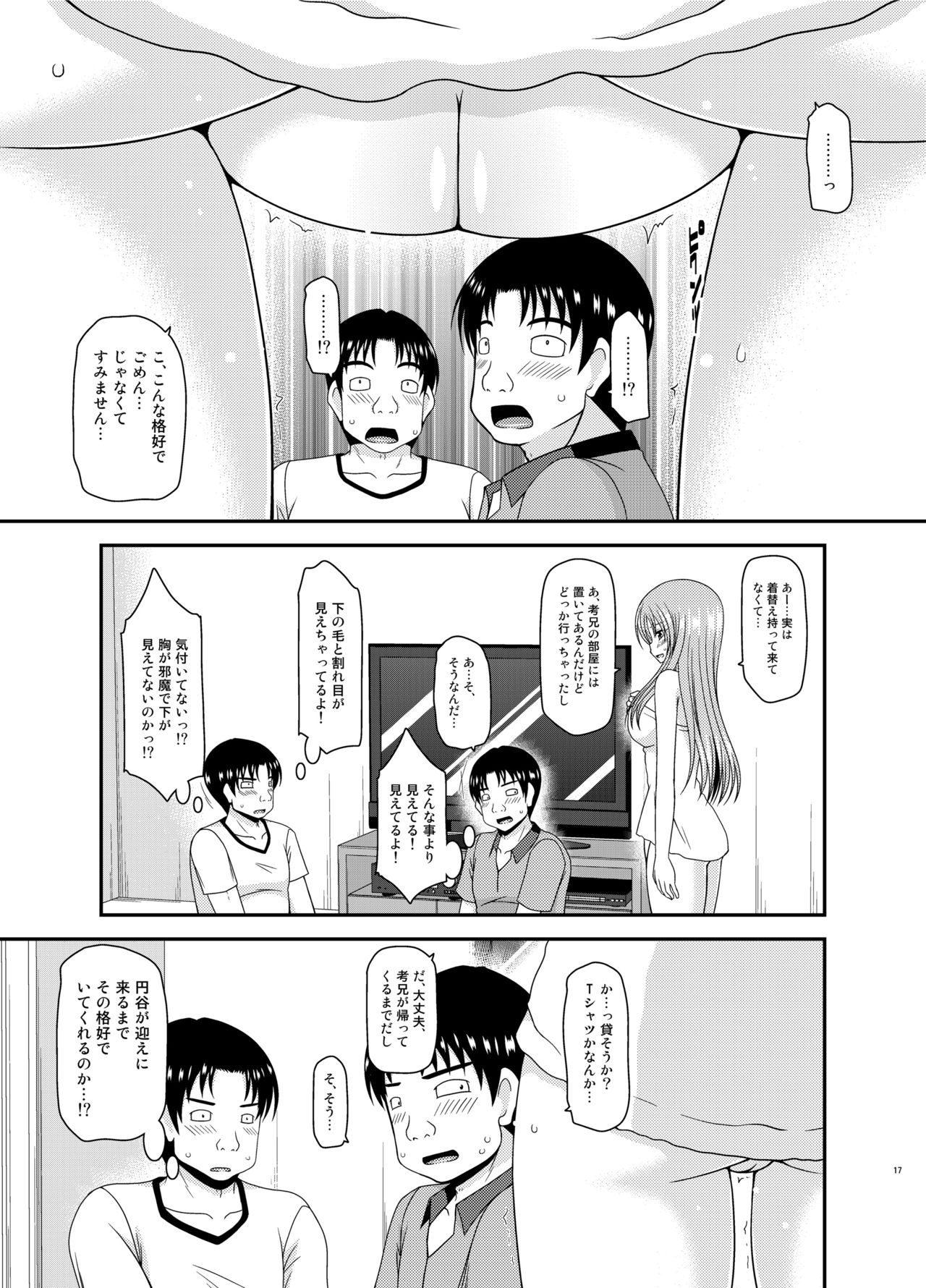 露出少女少女ゆうぎII