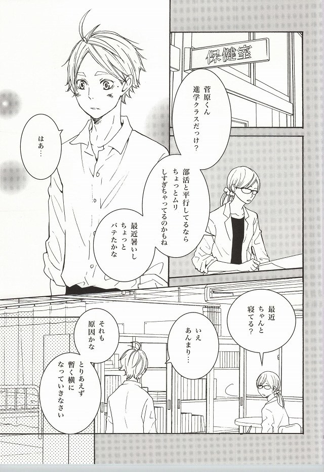 ぼくらなりの鯉。