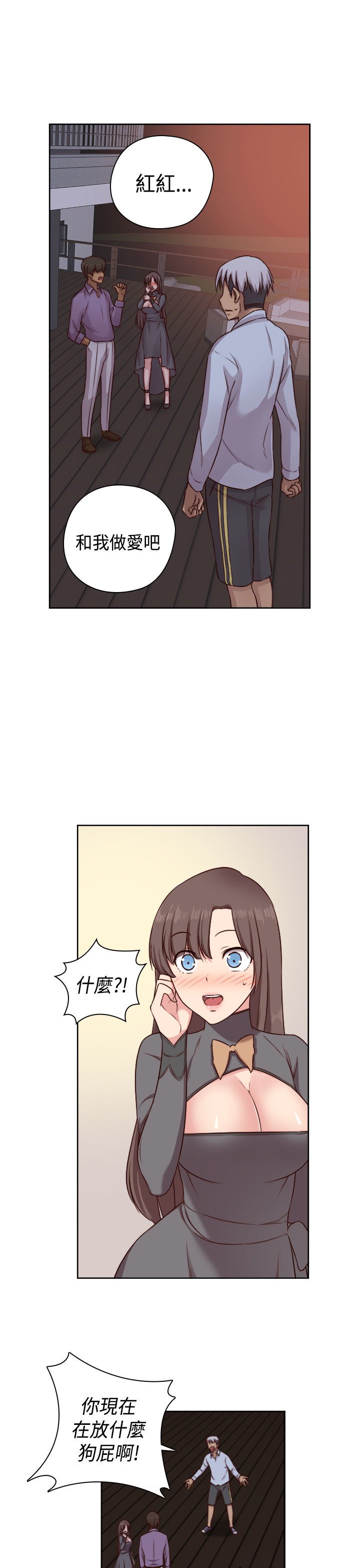 H-キャンパスH校园＆lt;第2季＆gt; ch.47〜49