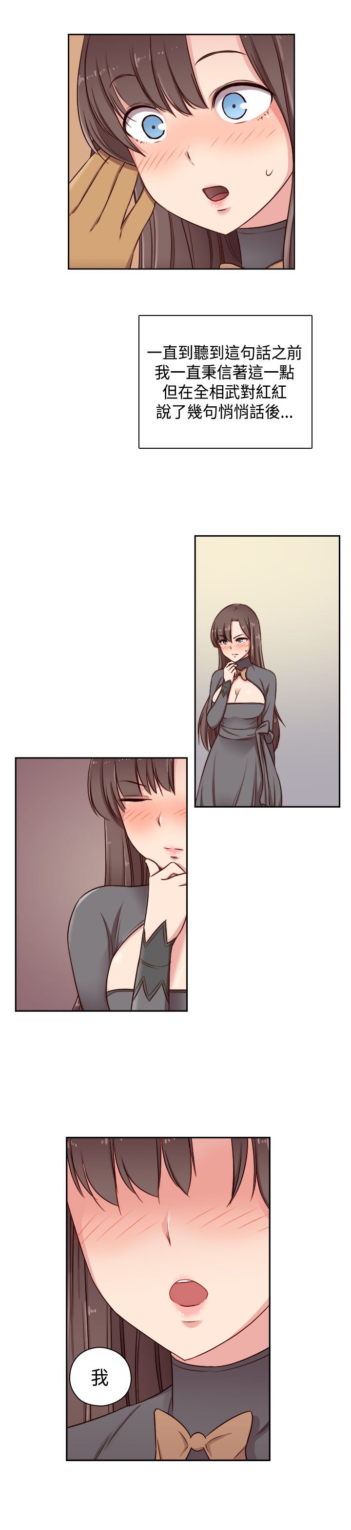 H-キャンパスH校园＆lt;第2季＆gt; ch.47〜49